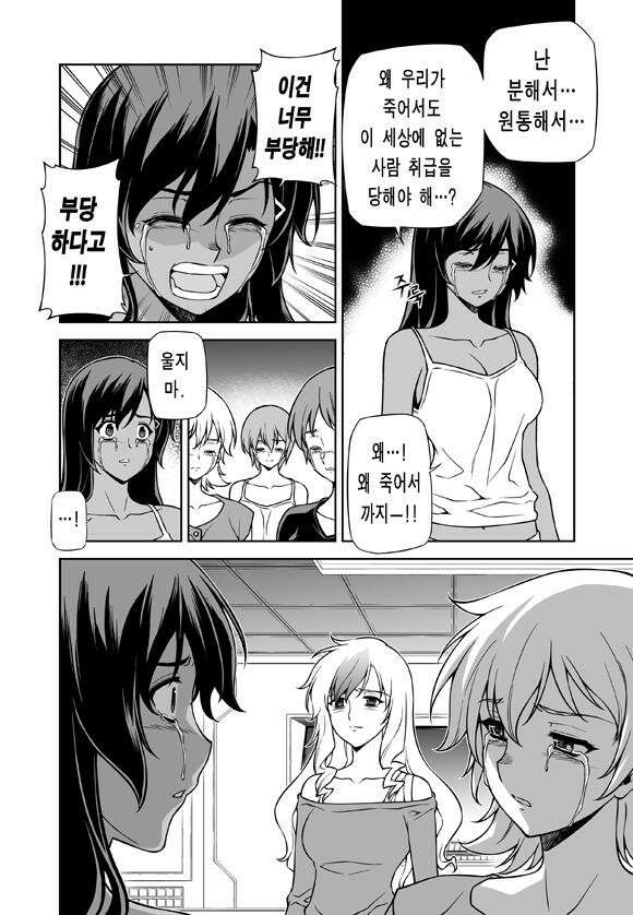 프리징 완전판 62화 장례 5