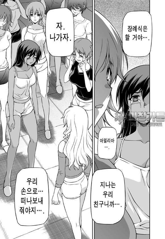 프리징 완전판 62화 장례 6