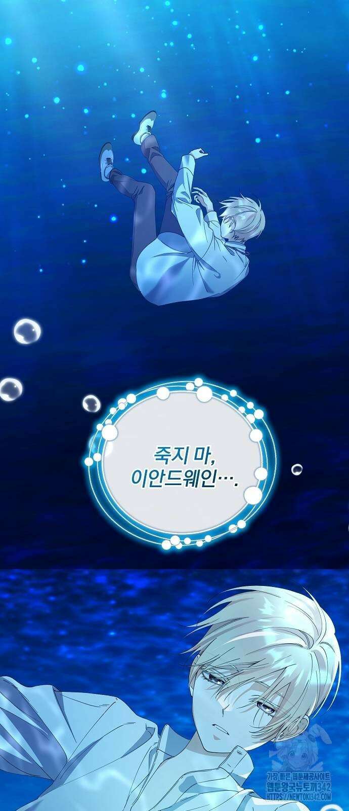 암살자 가문의 수양딸이 되었다 32화 2