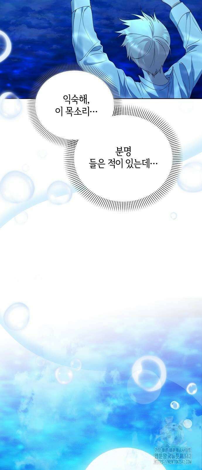 암살자 가문의 수양딸이 되었다 32화 4