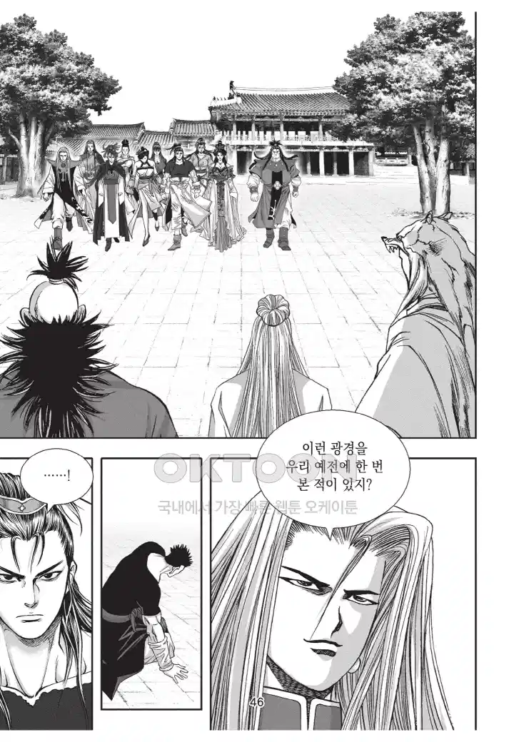 자룡팽봉 [개정판] 2부 119화 9