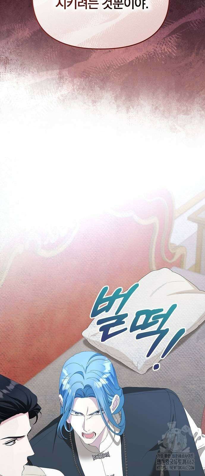 암살자 가문의 수양딸이 되었다 45화 5