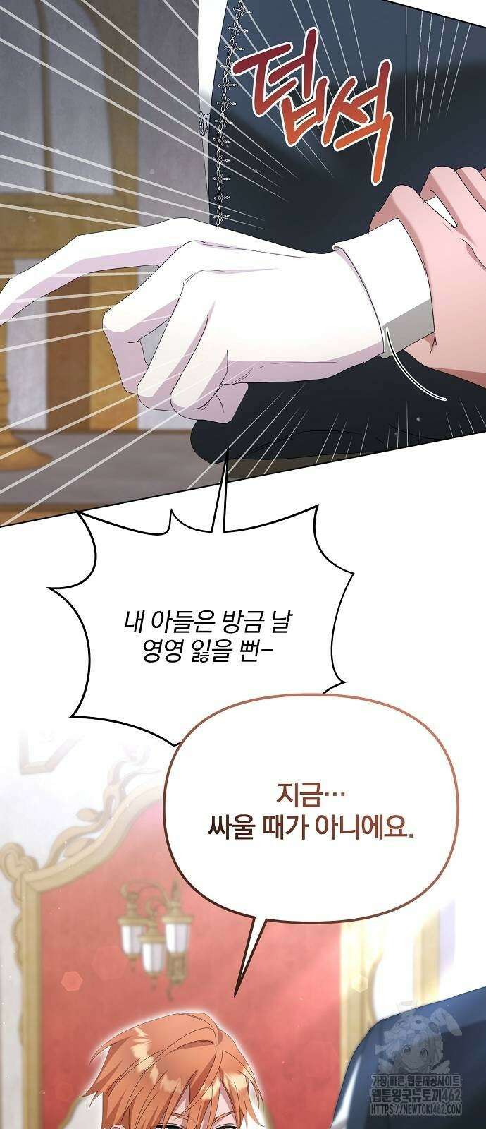 암살자 가문의 수양딸이 되었다 45화 7