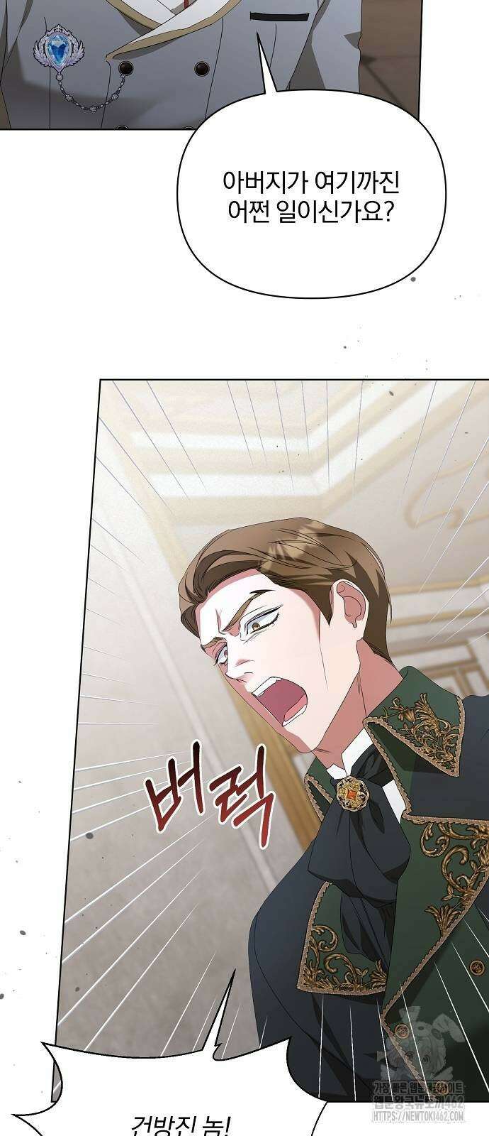 암살자 가문의 수양딸이 되었다 45화 13