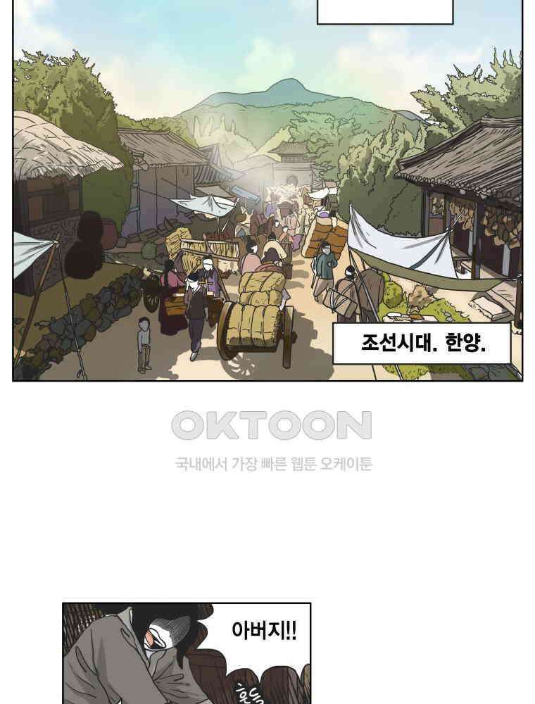 도사랜드 51화 3