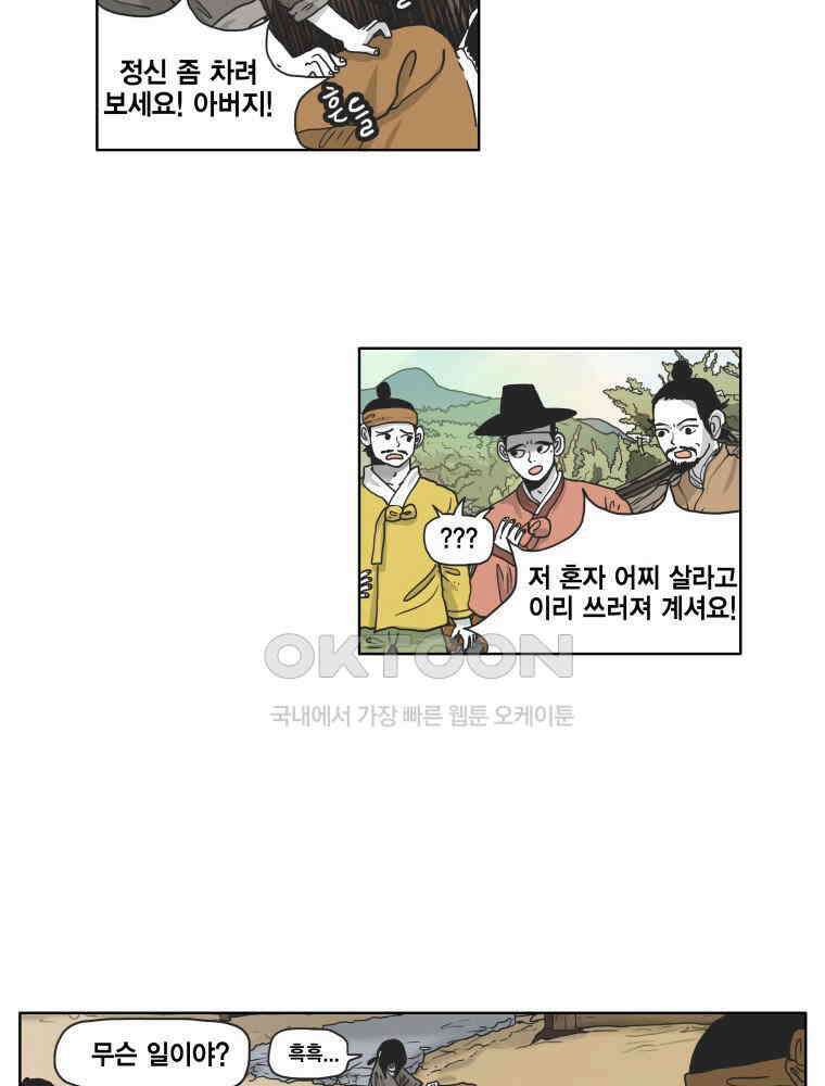 도사랜드 51화 4