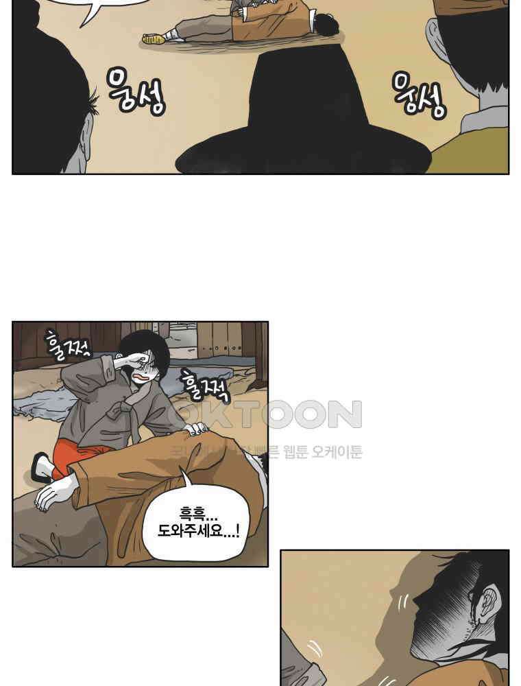 도사랜드 51화 5