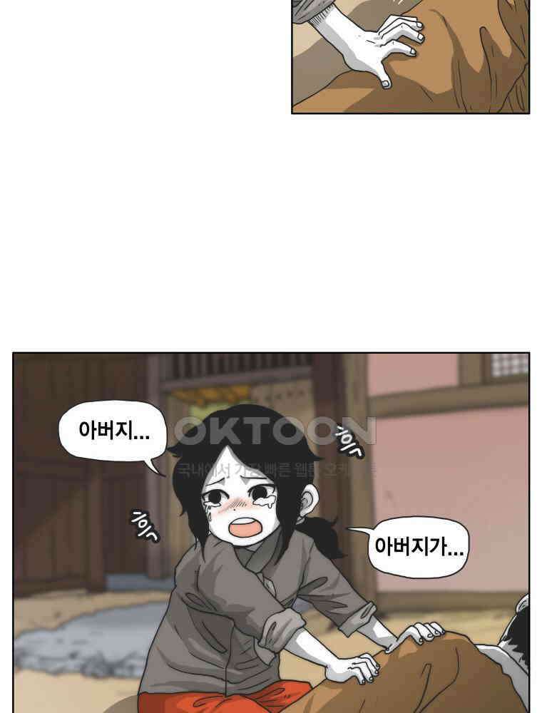 도사랜드 51화 6