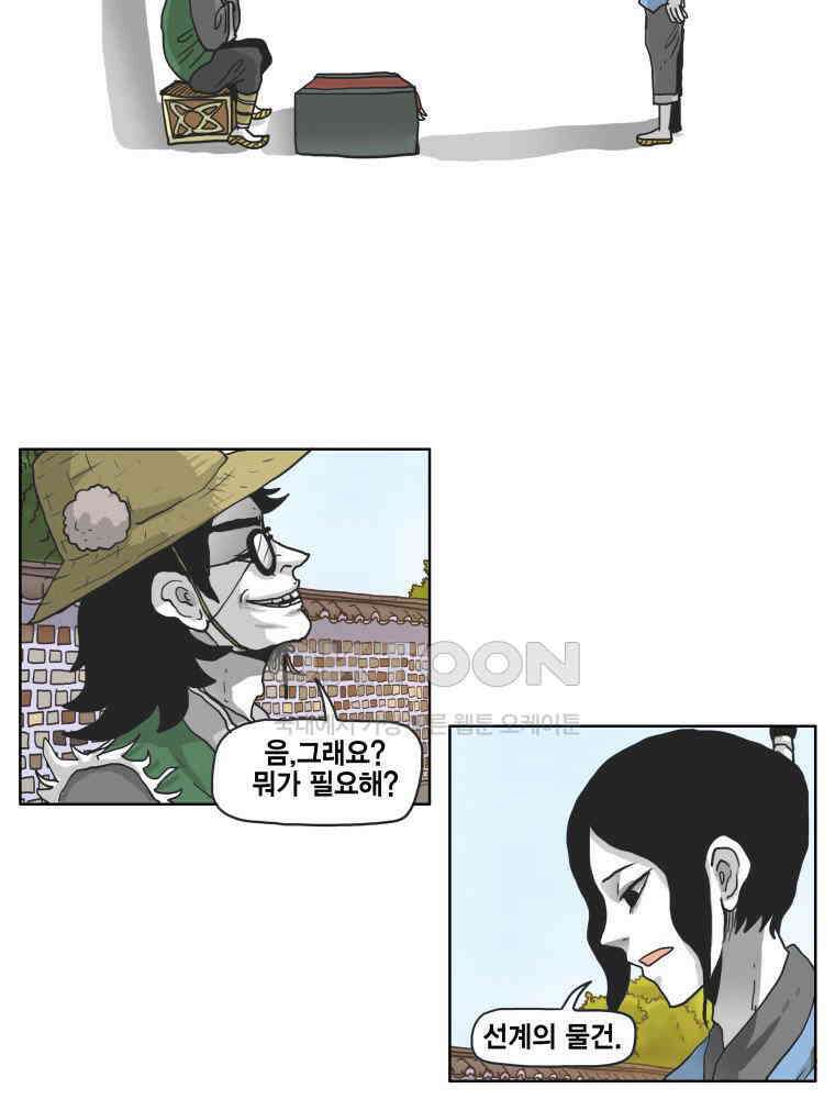 도사랜드 54화 6