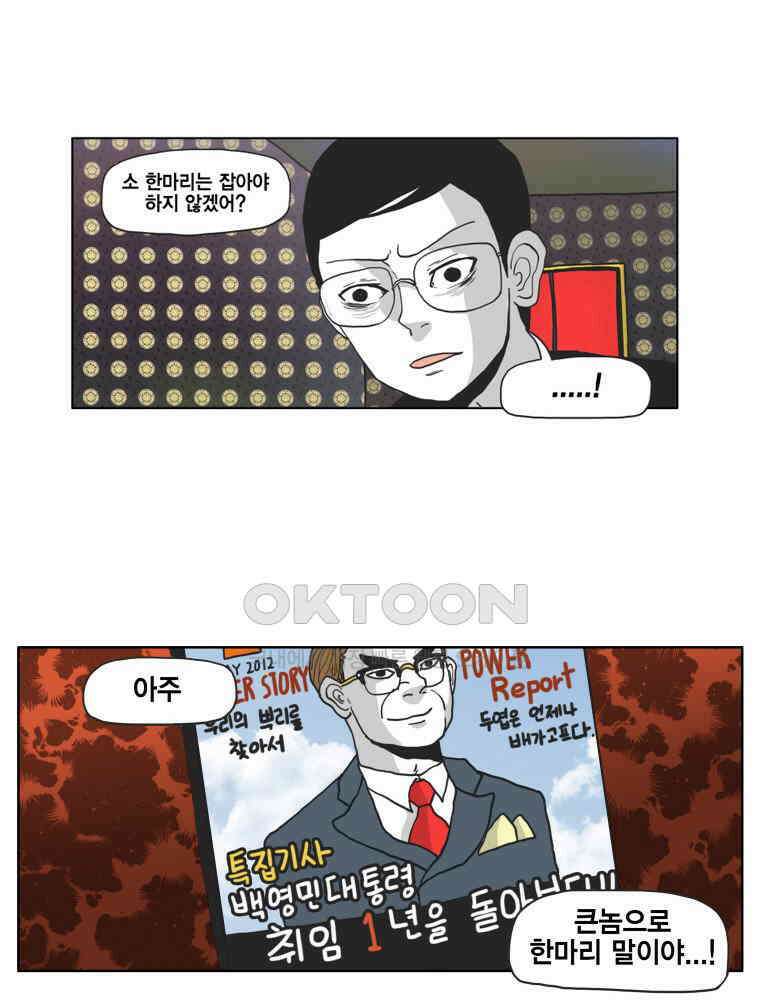 도사랜드 59화 7