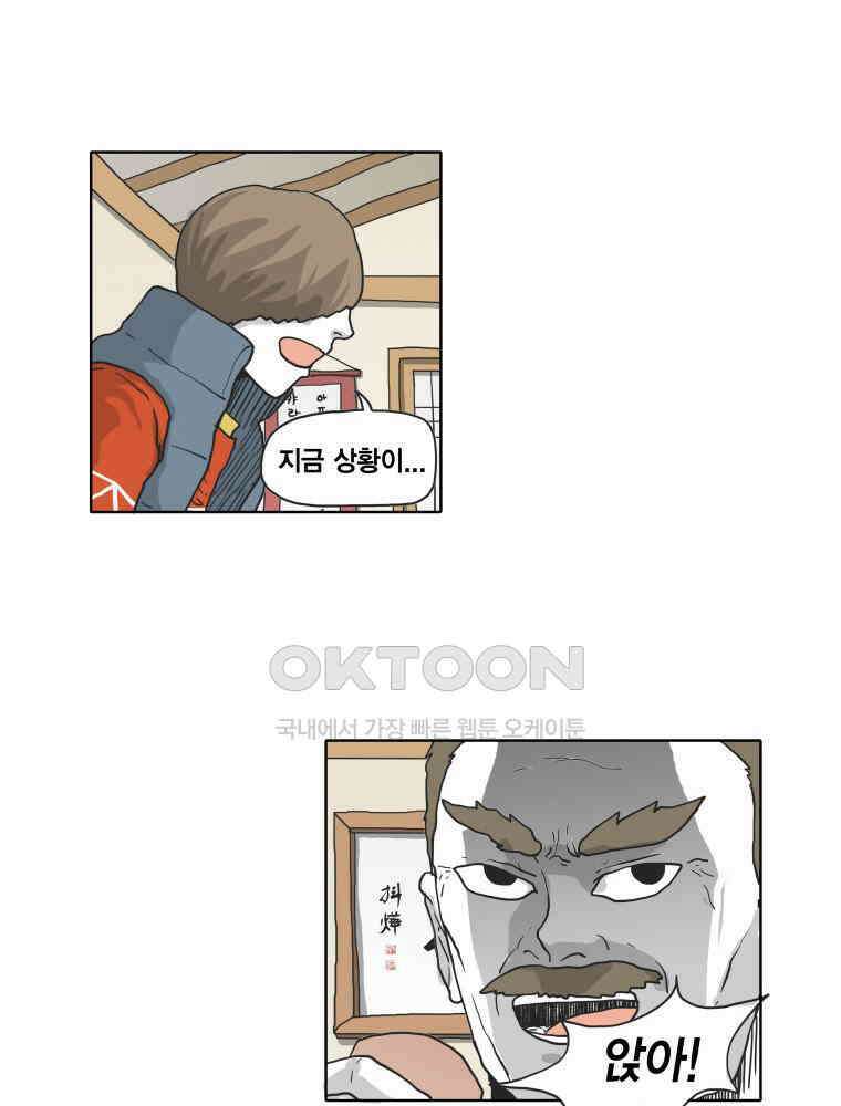 도사랜드 74화 7