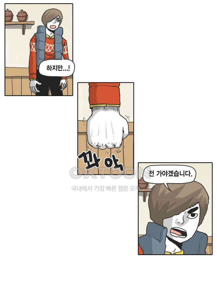 도사랜드 74화 9