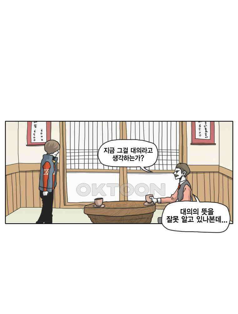 도사랜드 74화 11