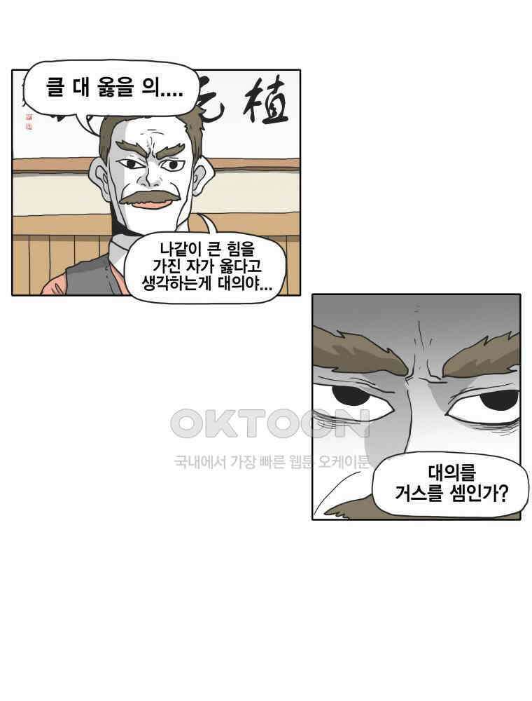 도사랜드 74화 12