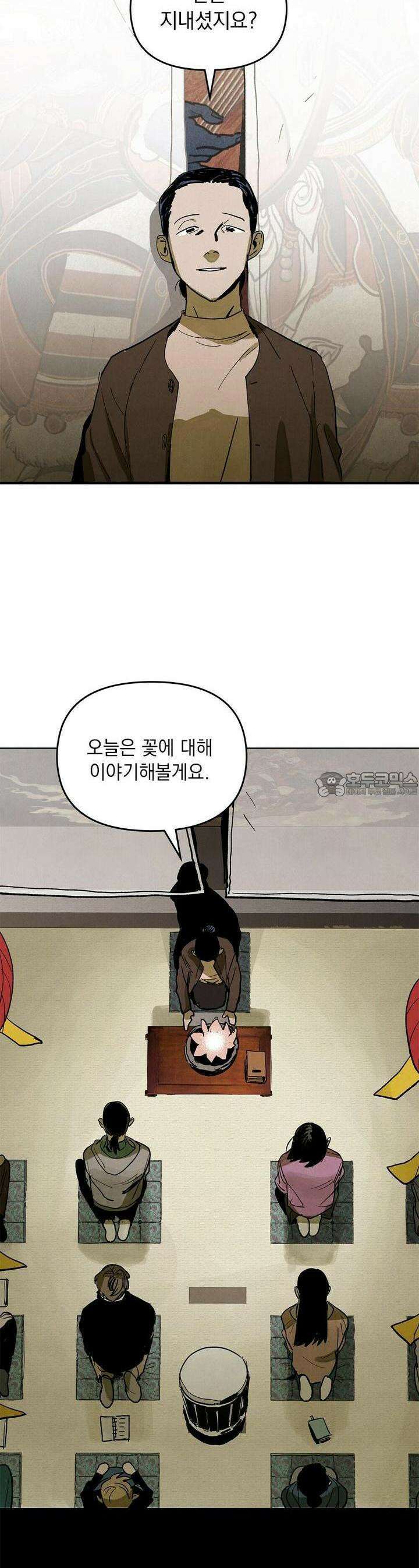 사바하 2화 2