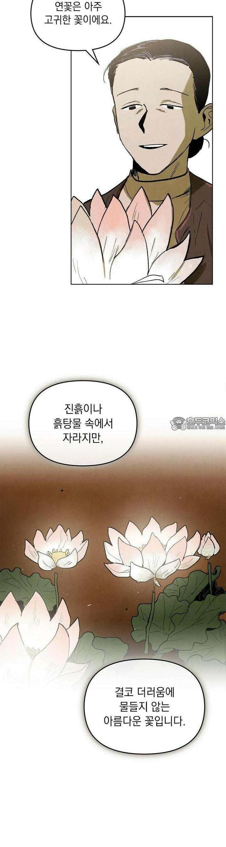 사바하 2화 4