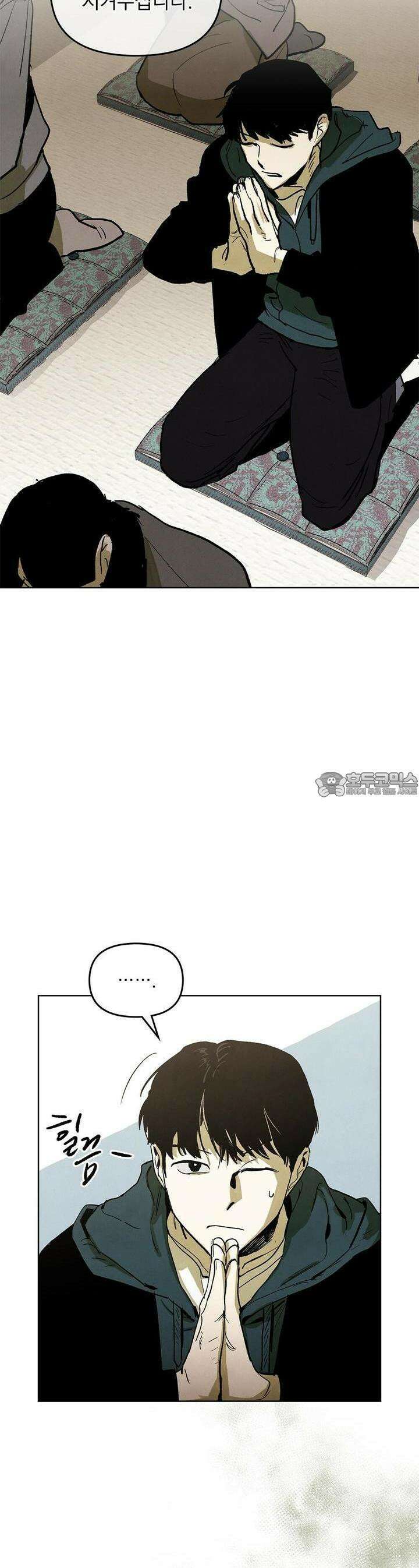 사바하 2화 8