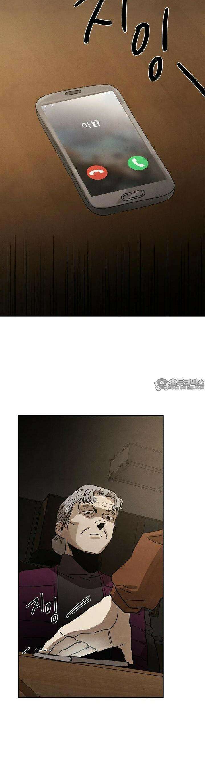 사바하 8화 6