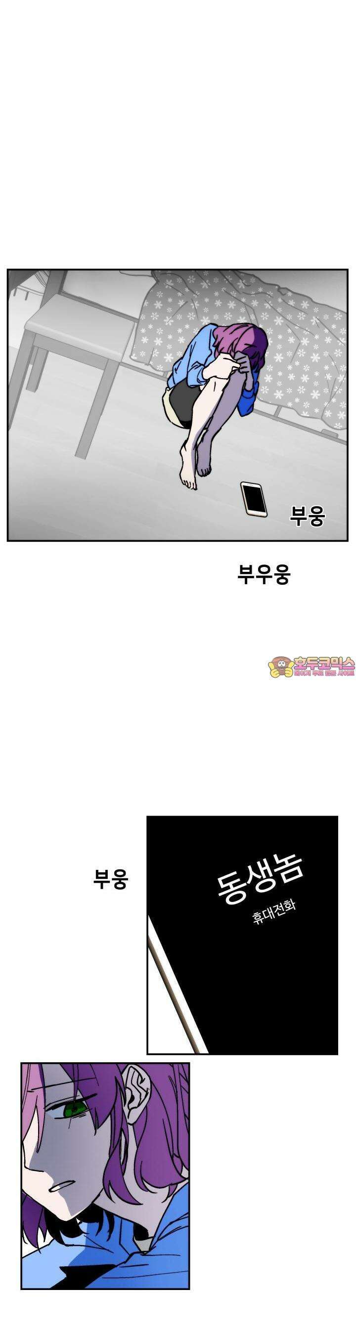 개의 눈으로 보라 7화 1