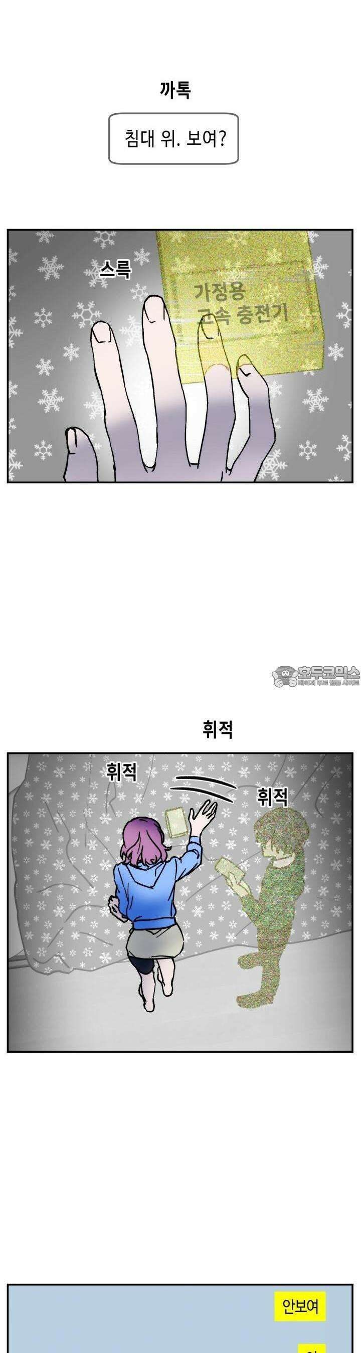개의 눈으로 보라 7화 5