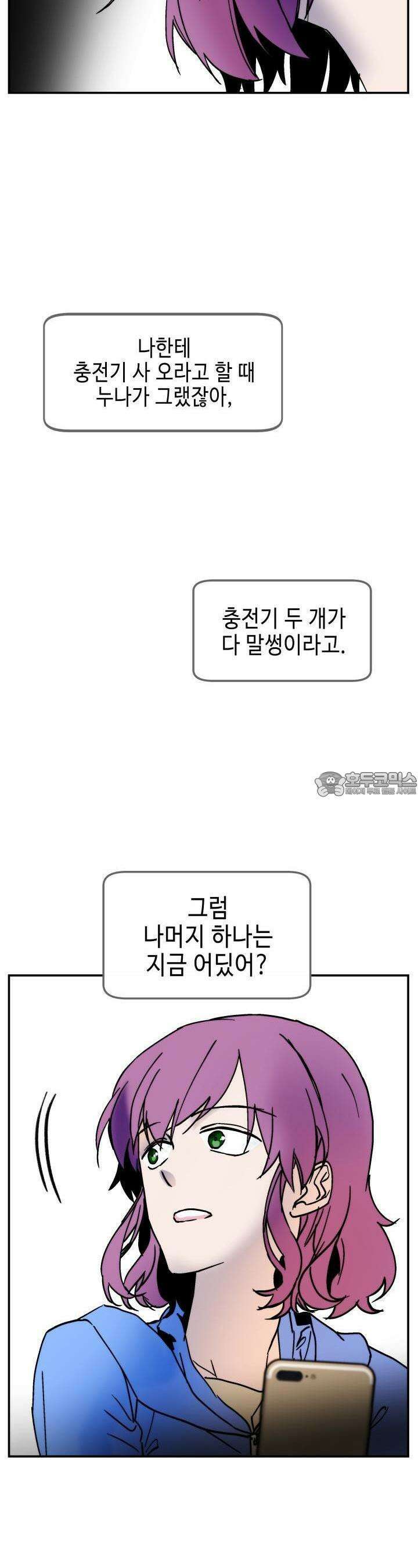 개의 눈으로 보라 7화 8