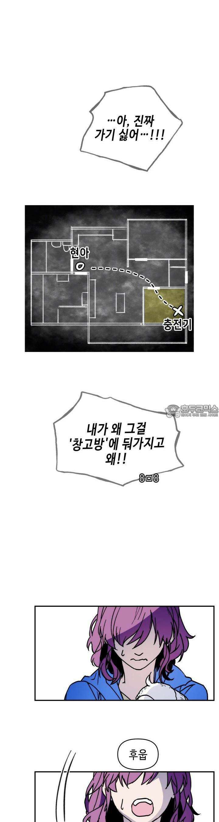개의 눈으로 보라 7화 11