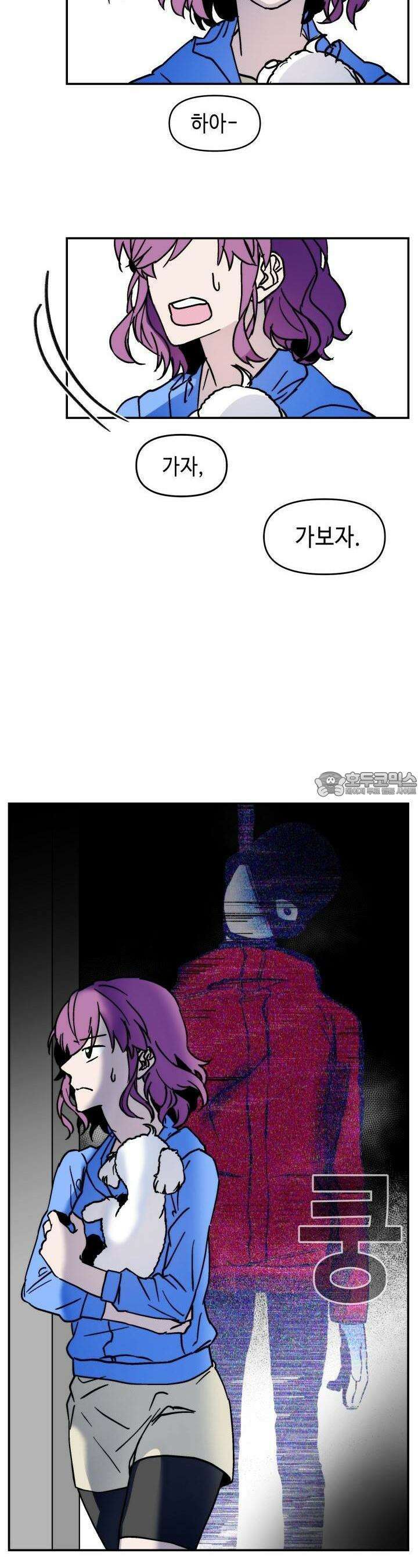 개의 눈으로 보라 7화 12