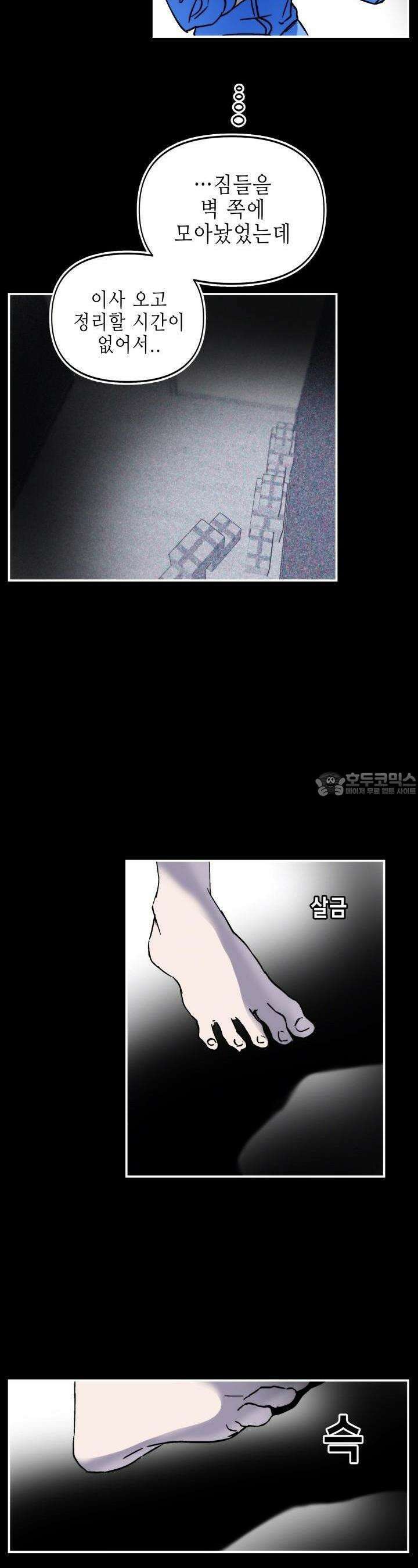 개의 눈으로 보라 7화 16