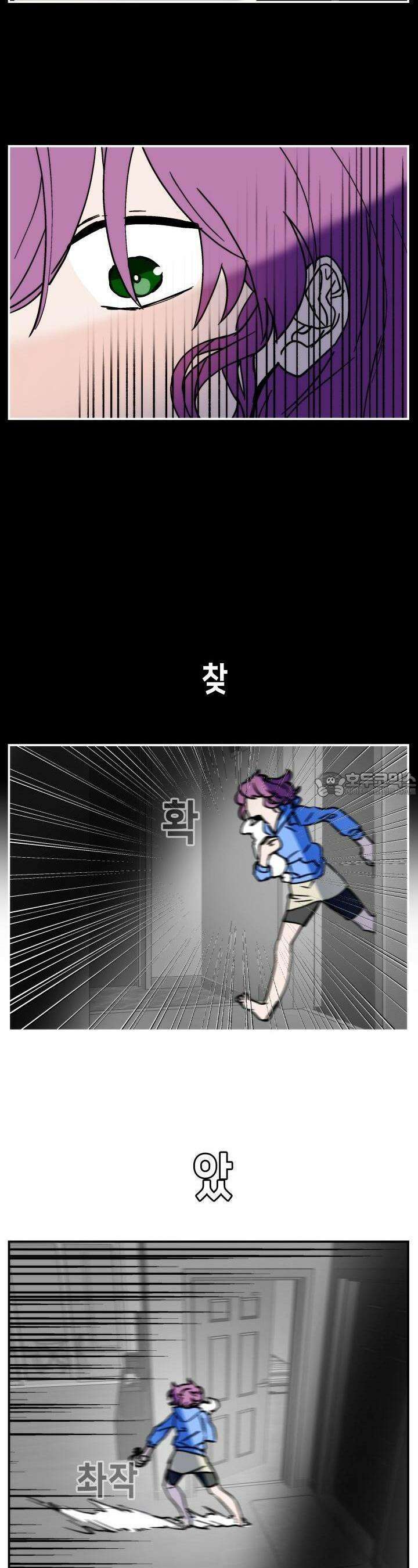 개의 눈으로 보라 7화 19