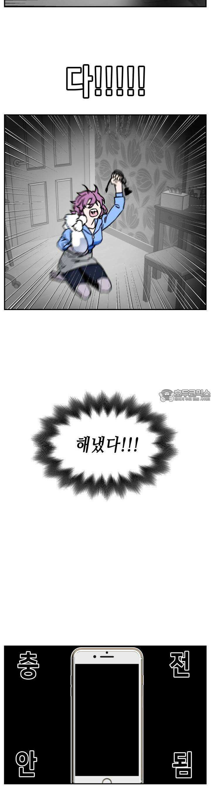 개의 눈으로 보라 7화 20