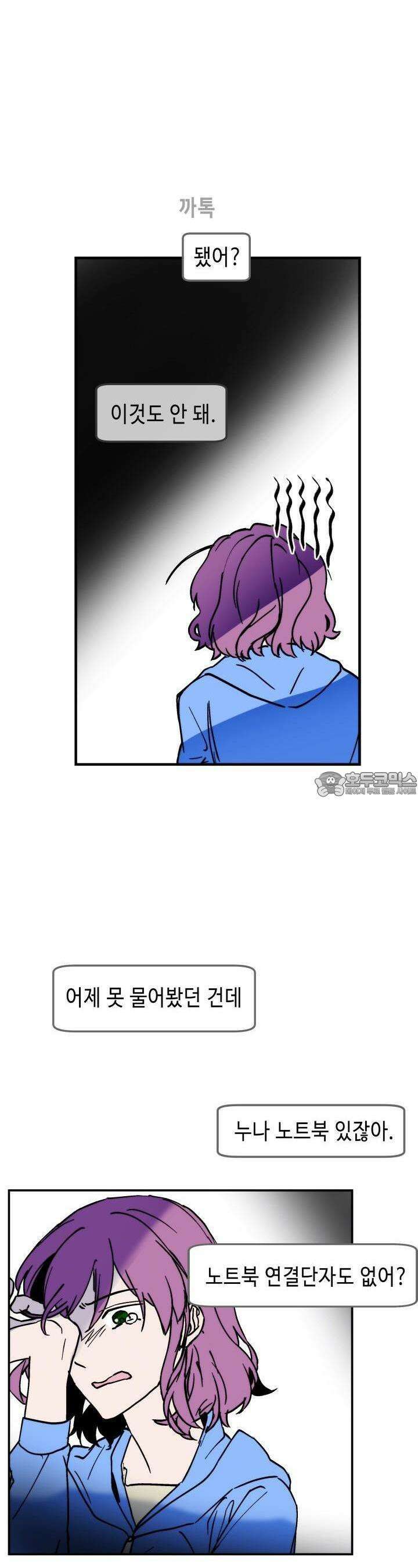 개의 눈으로 보라 7화 21
