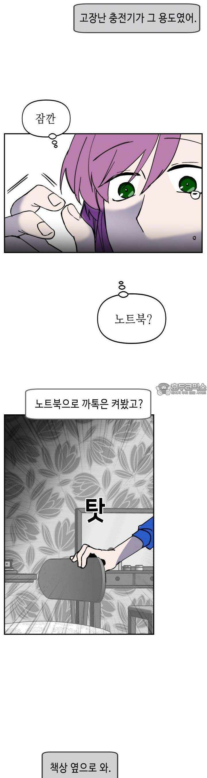개의 눈으로 보라 7화 22