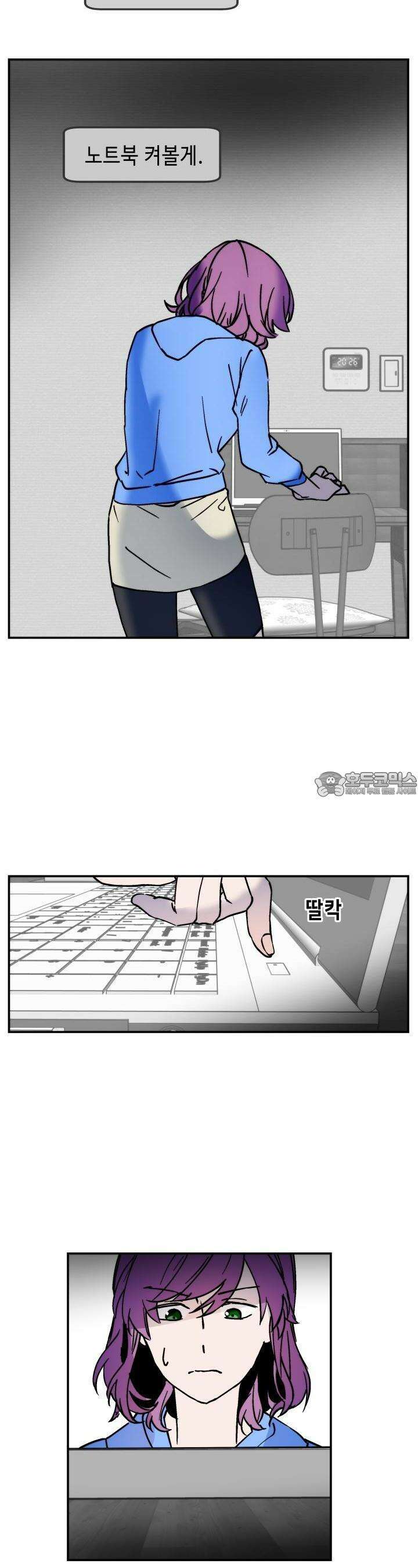 개의 눈으로 보라 7화 23