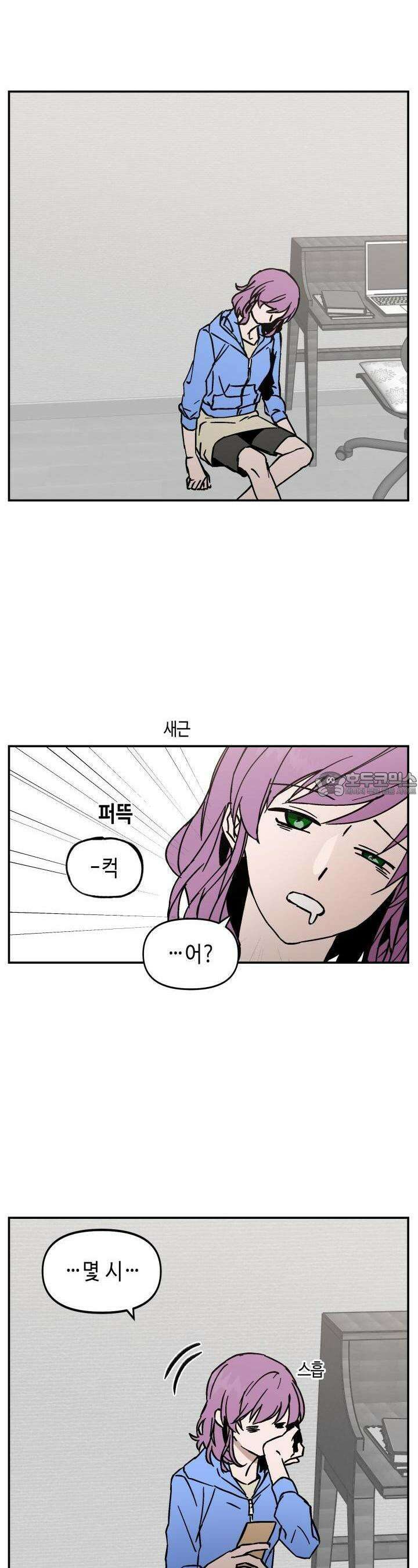 개의 눈으로 보라 10화 2