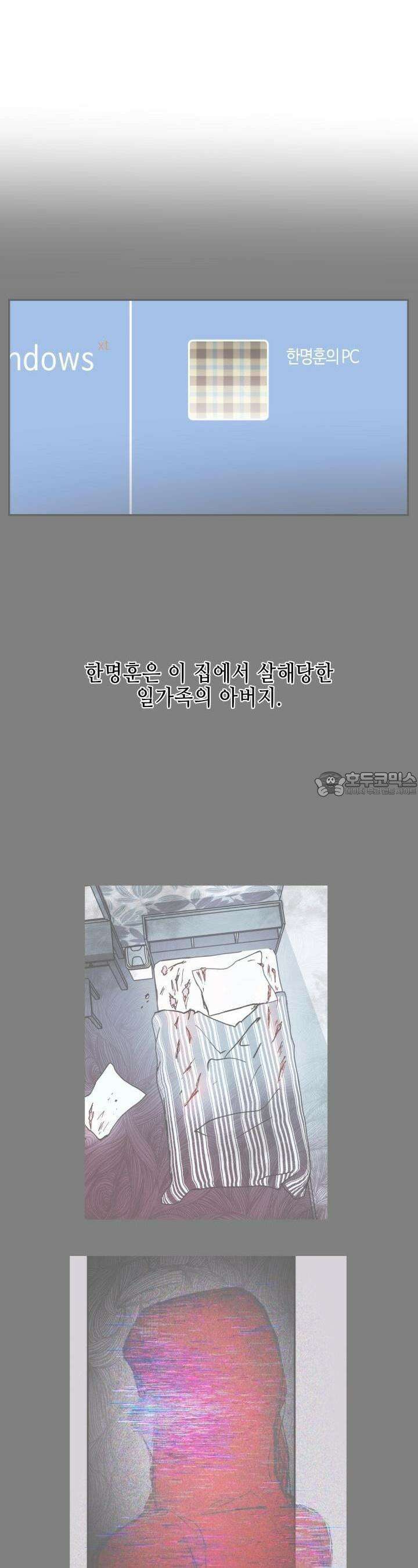 개의 눈으로 보라 10화 5