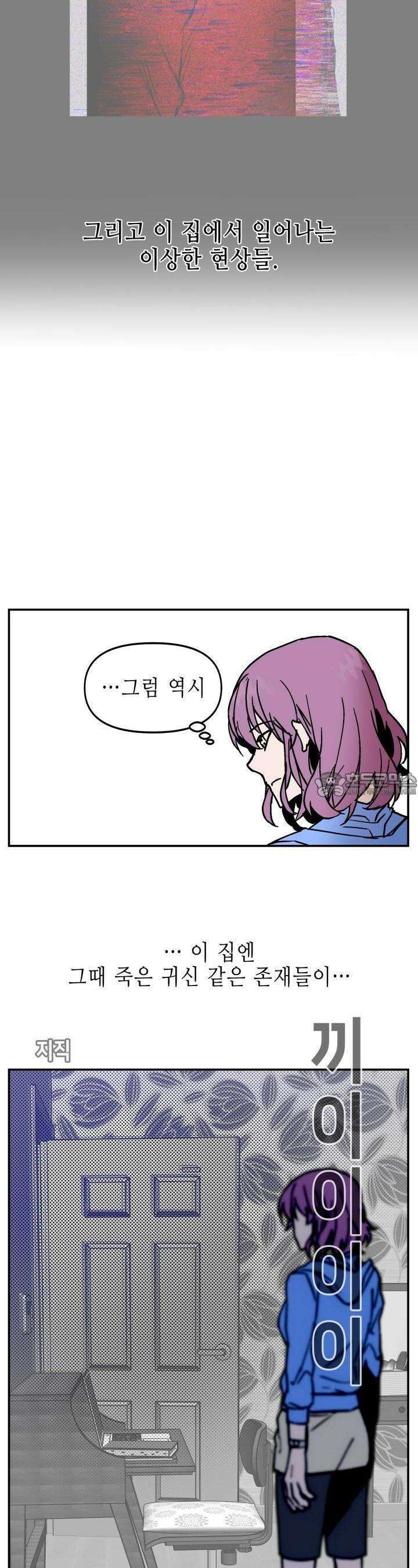개의 눈으로 보라 10화 6