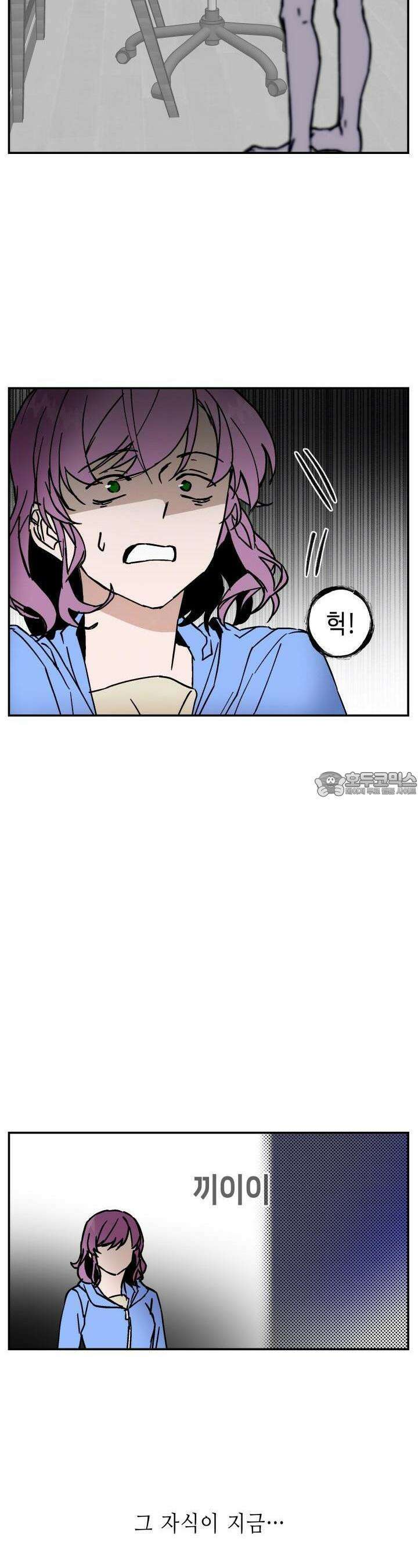 개의 눈으로 보라 10화 7