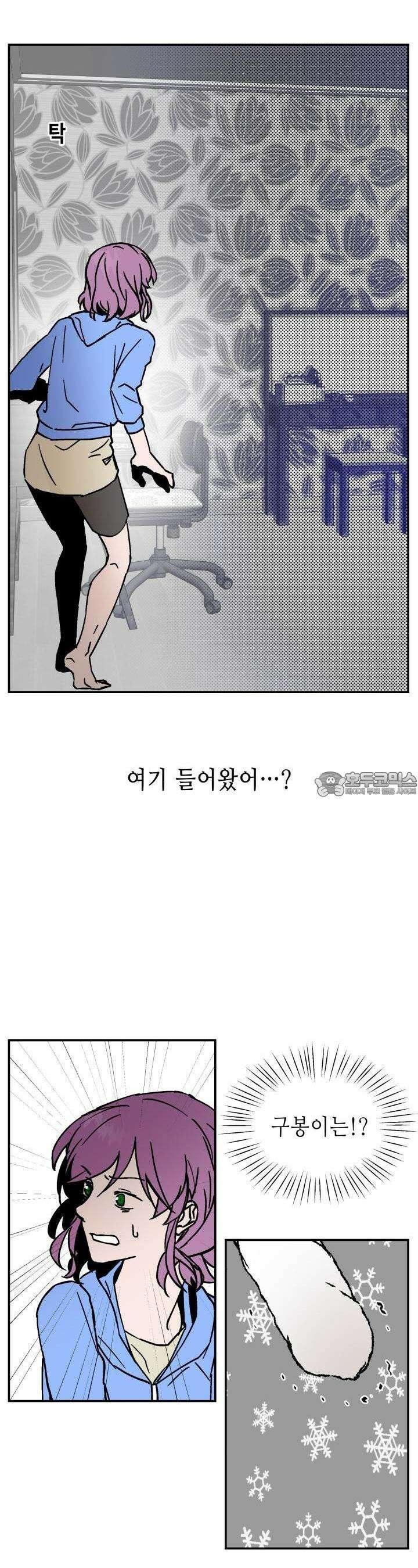 개의 눈으로 보라 10화 8