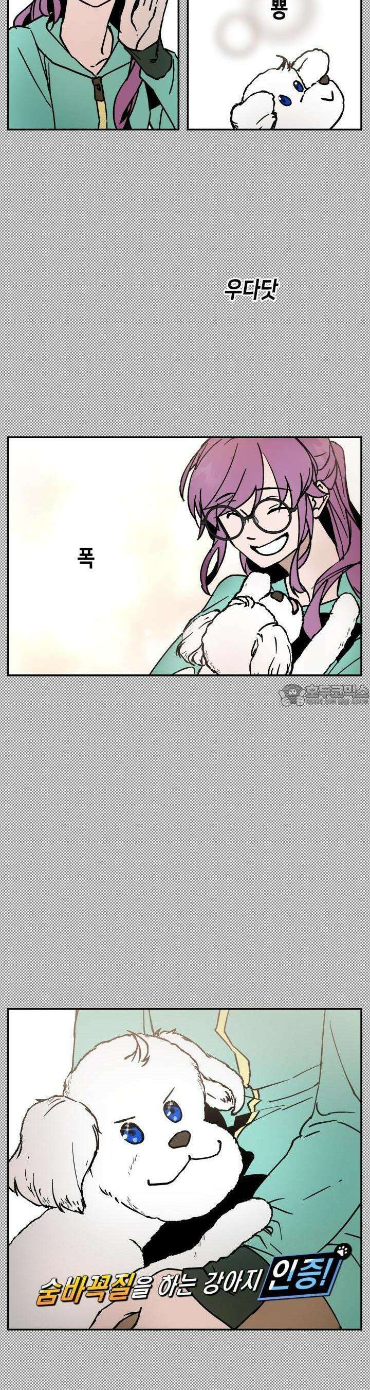 개의 눈으로 보라 10화 19
