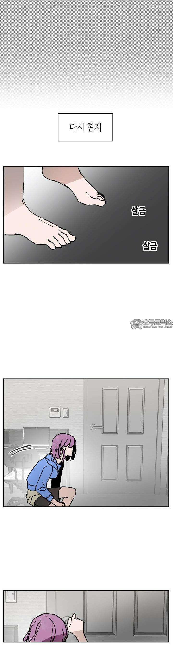 개의 눈으로 보라 10화 20