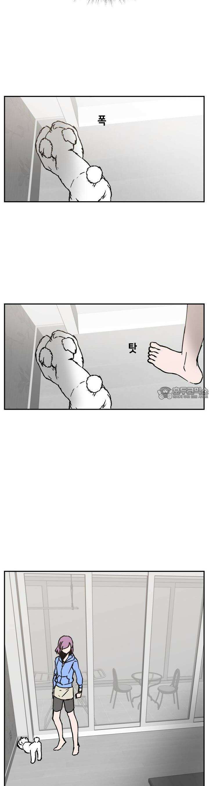 개의 눈으로 보라 10화 23