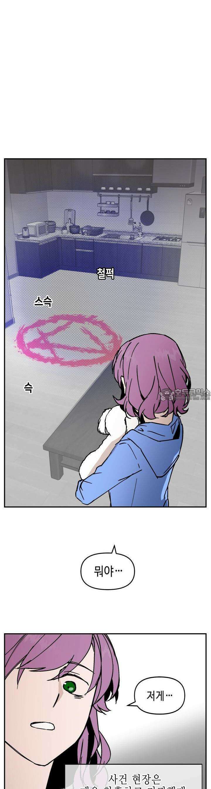 개의 눈으로 보라 10화 28