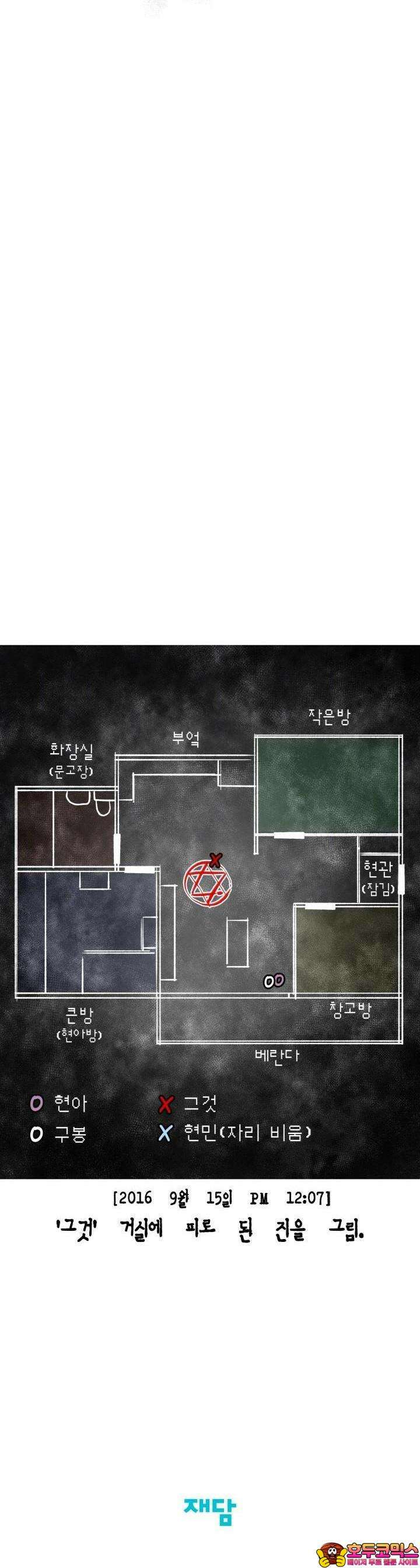 개의 눈으로 보라 10화 33