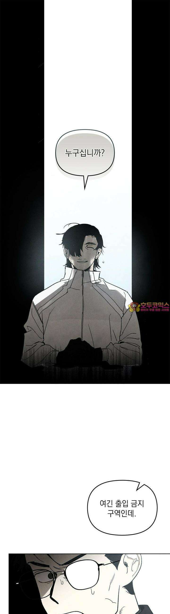 사바하 17화 1