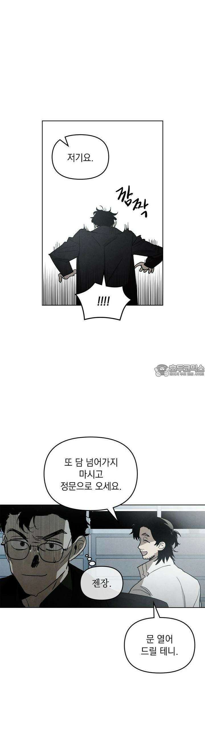 사바하 17화 4