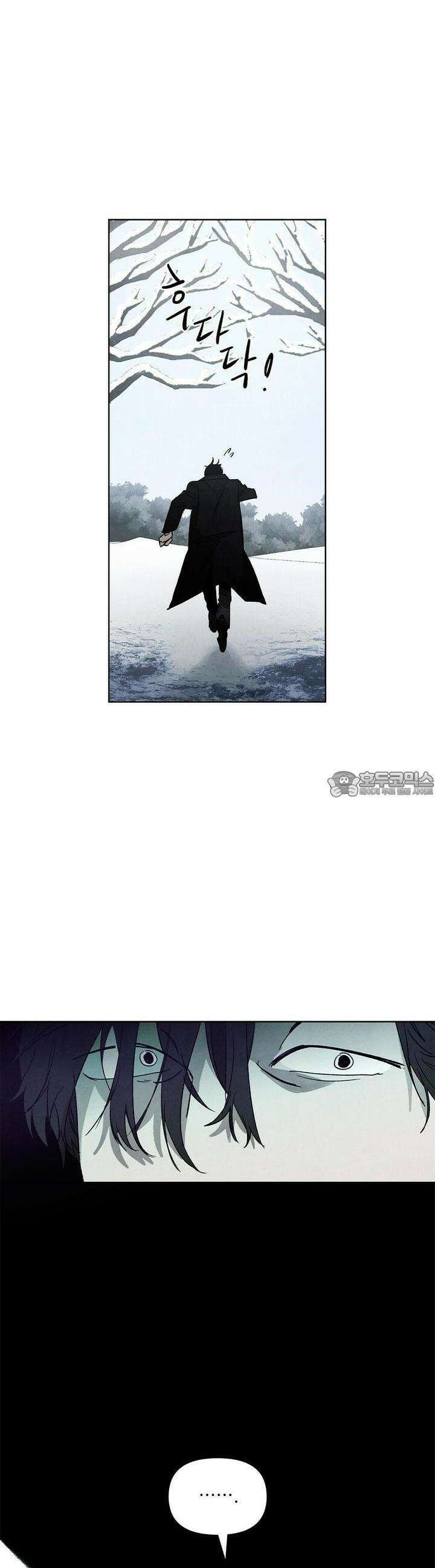사바하 17화 5