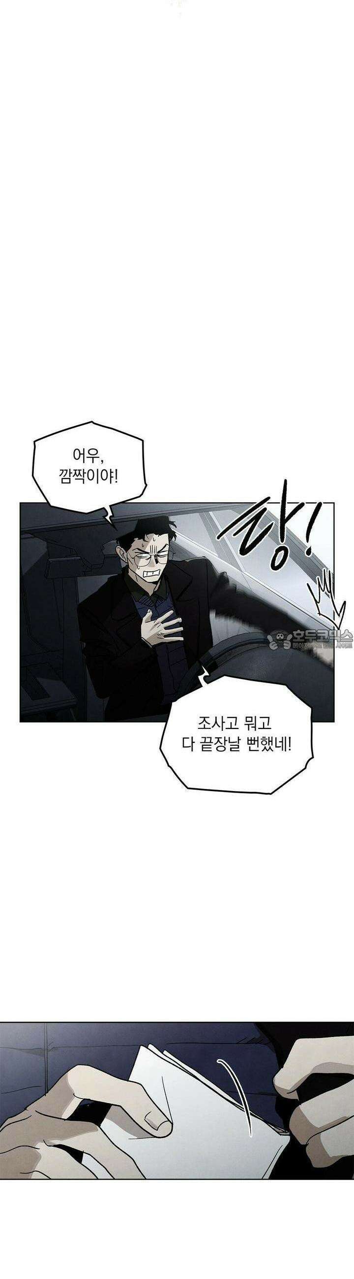 사바하 17화 7