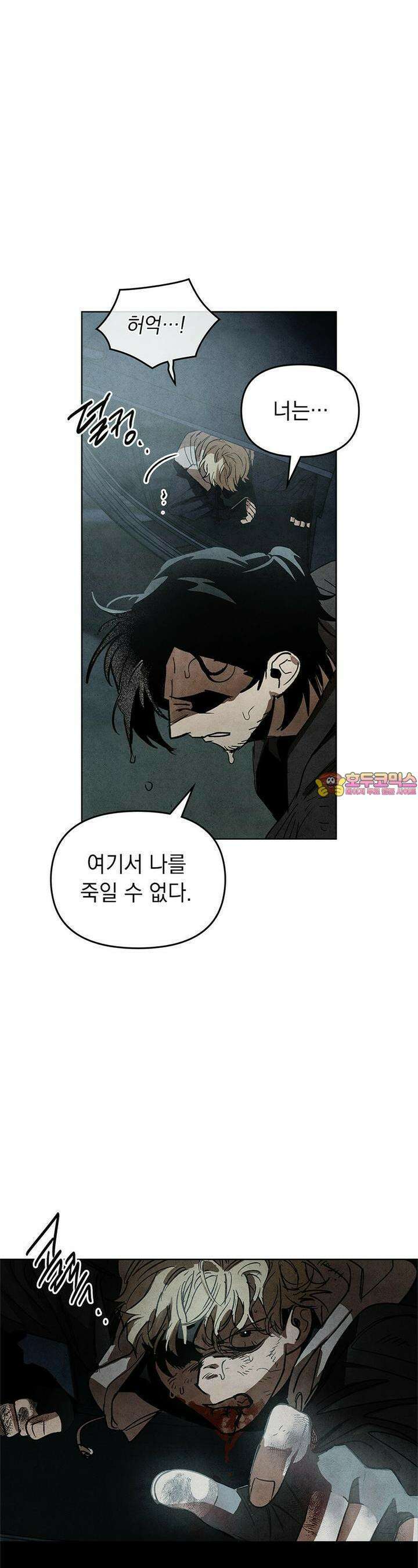 사바하 25화 [완결] 1