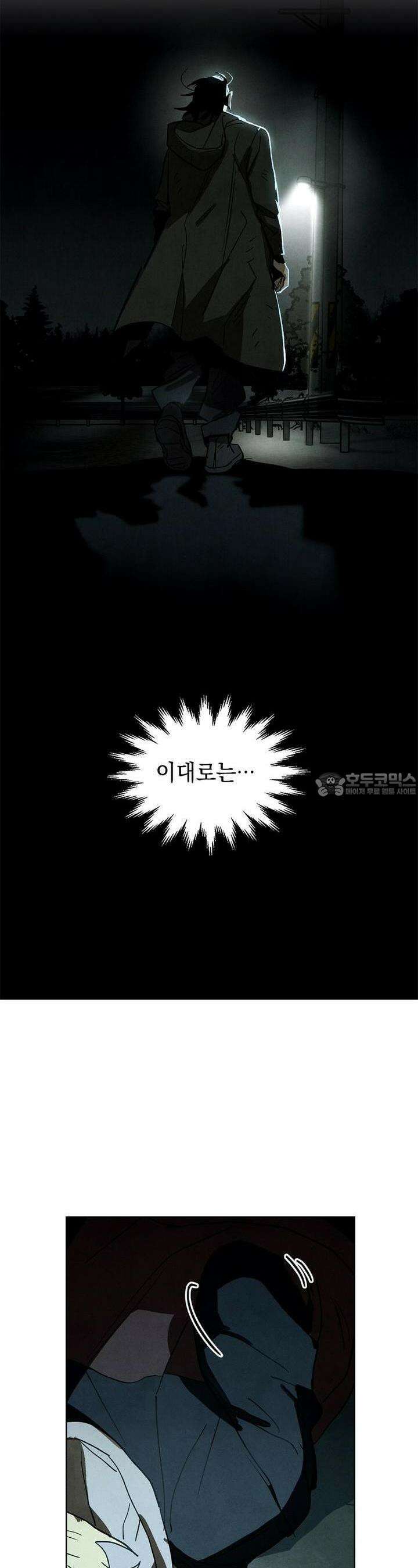 사바하 25화 [완결] 5