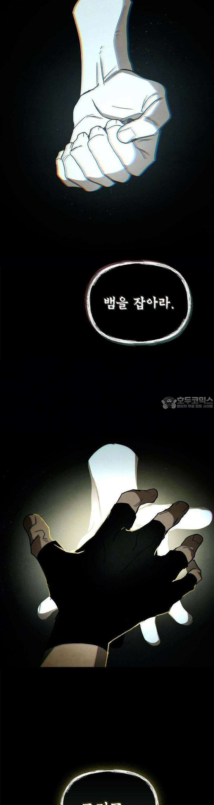 사바하 25화 [완결] 7